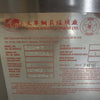 Chinese CRS2 Wok Range Burner